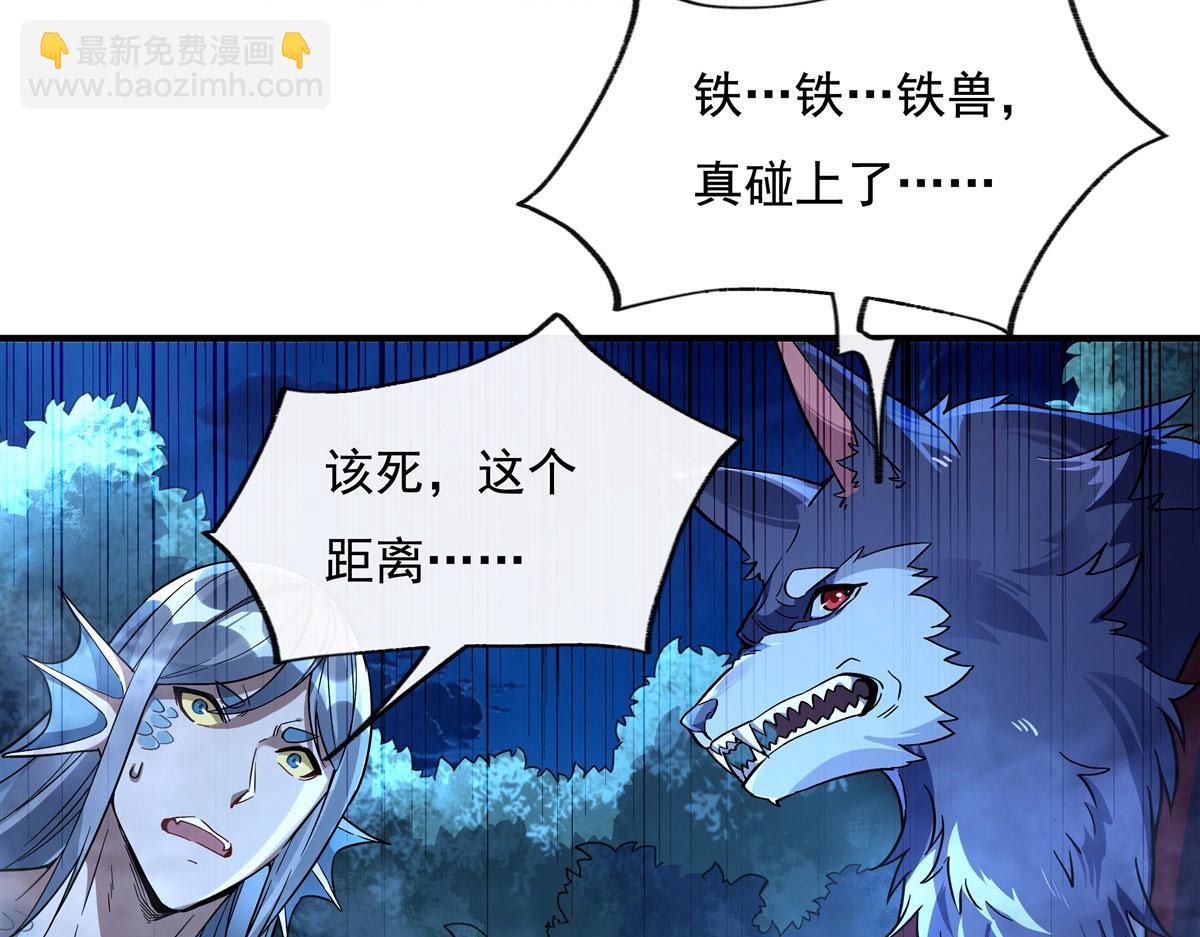 第203话 苍古噬铁兽(1/4)-第204话