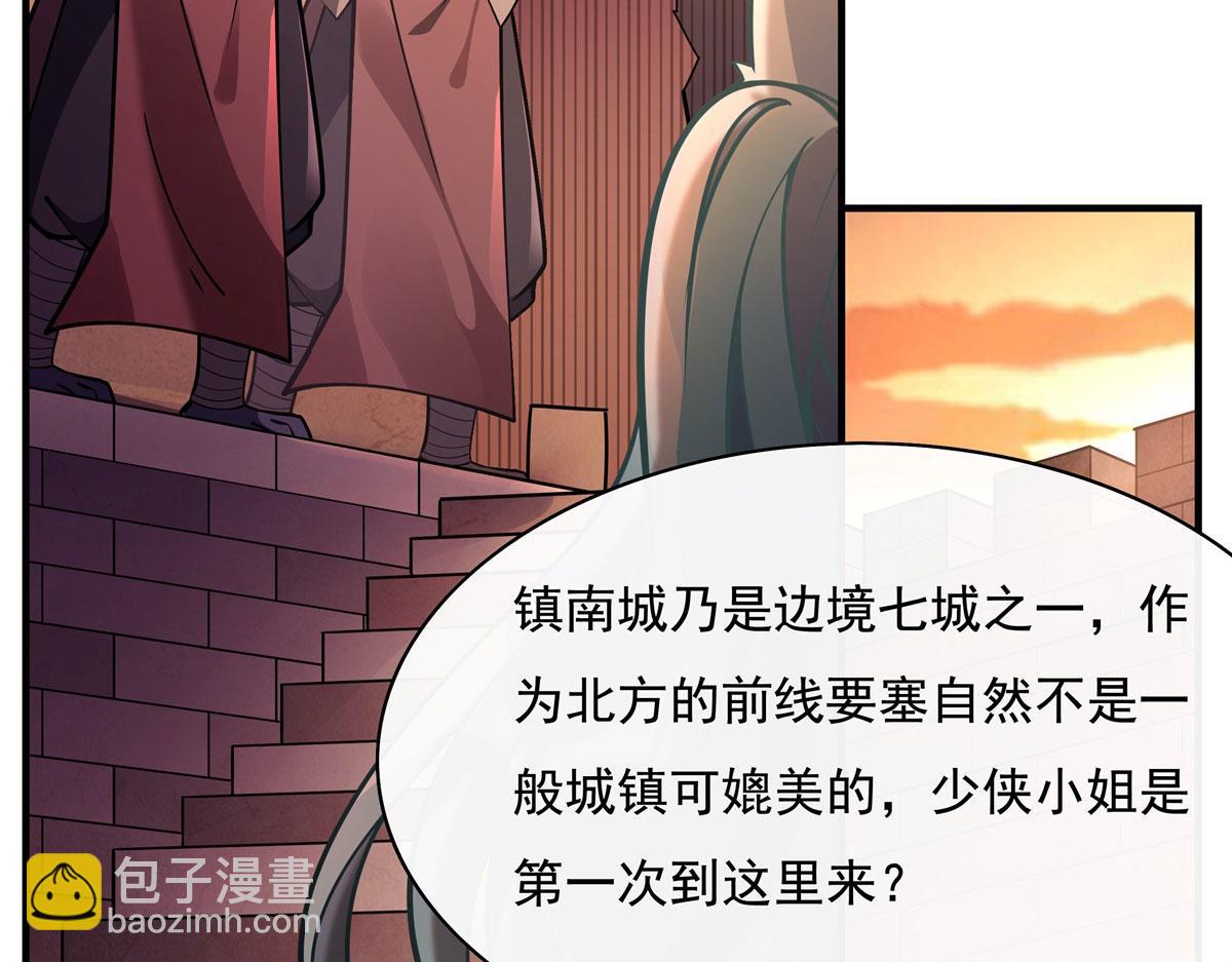 第205话 铁族公主的下落(1/3)-第206话