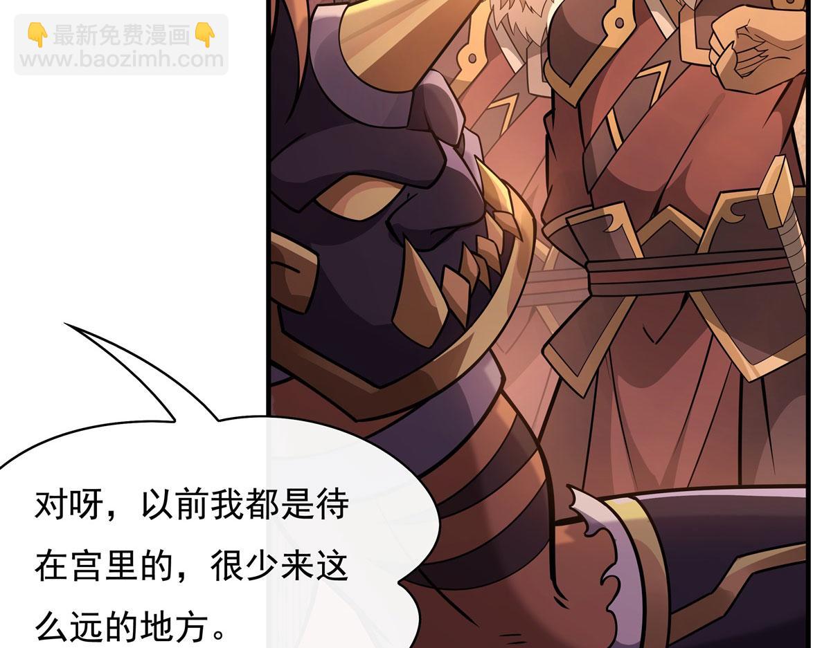 第205话 铁族公主的下落(1/3)-第206话