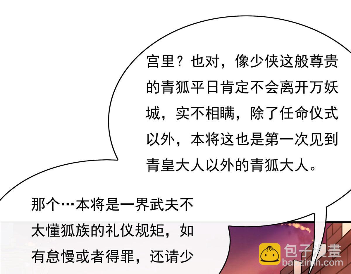 第205话 铁族公主的下落(1/3)-第206话