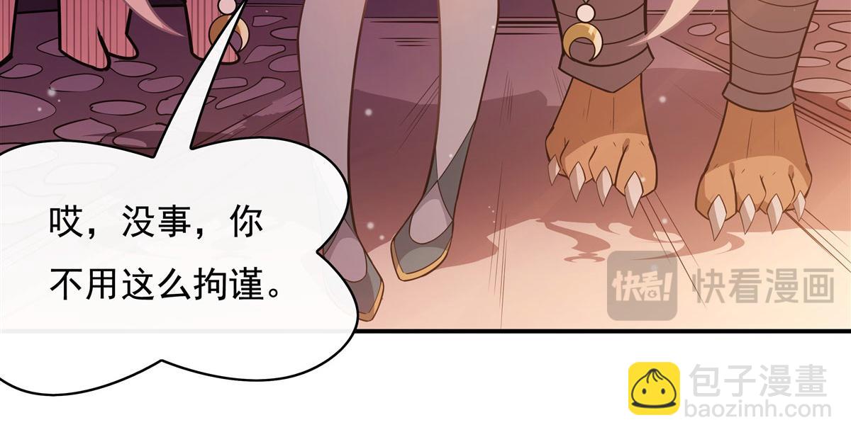 第205话 铁族公主的下落(1/3)-第206话