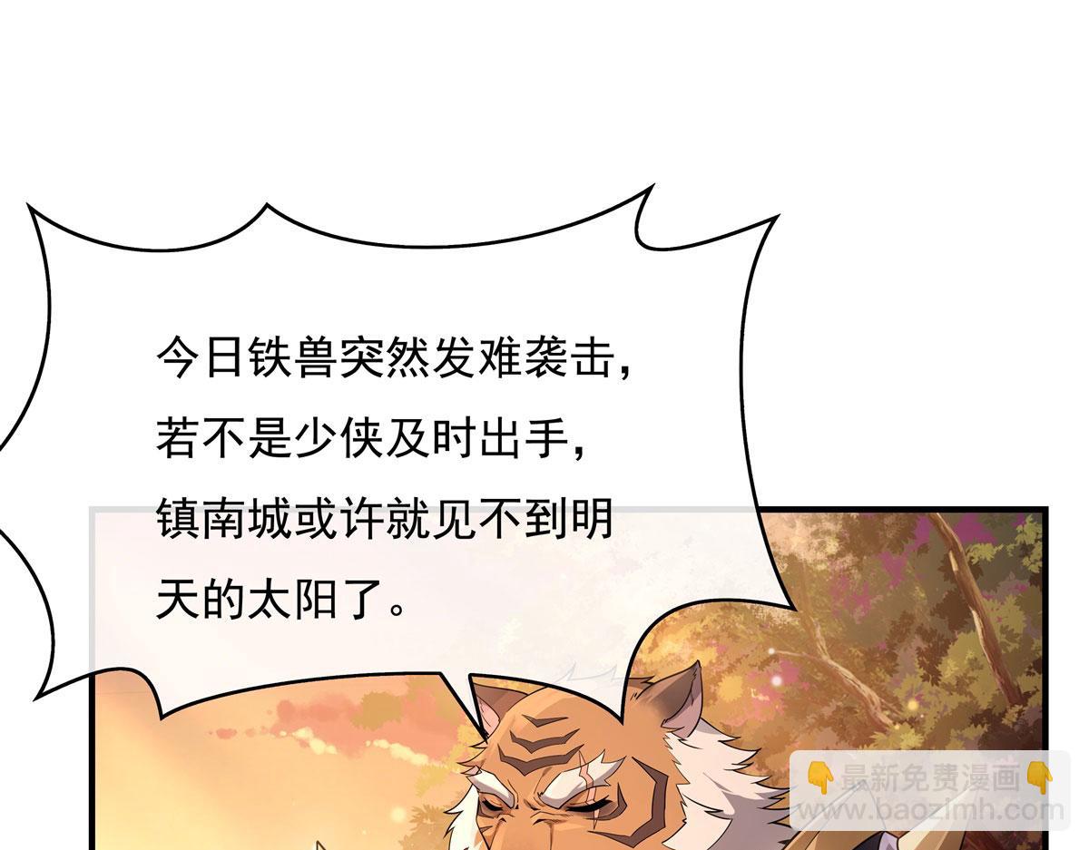 第205话 铁族公主的下落(1/3)-第206话