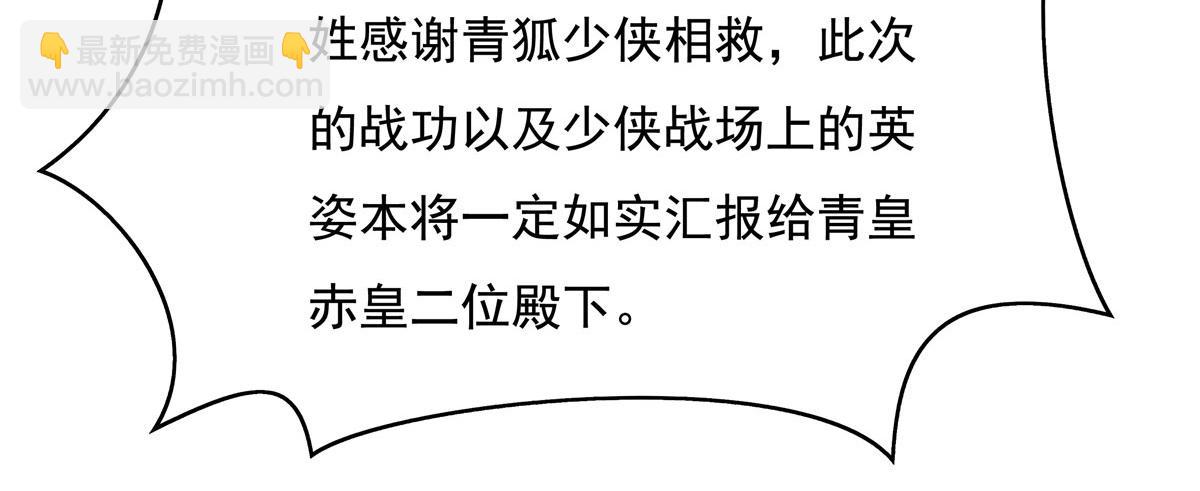 第205话 铁族公主的下落(1/3)-第206话