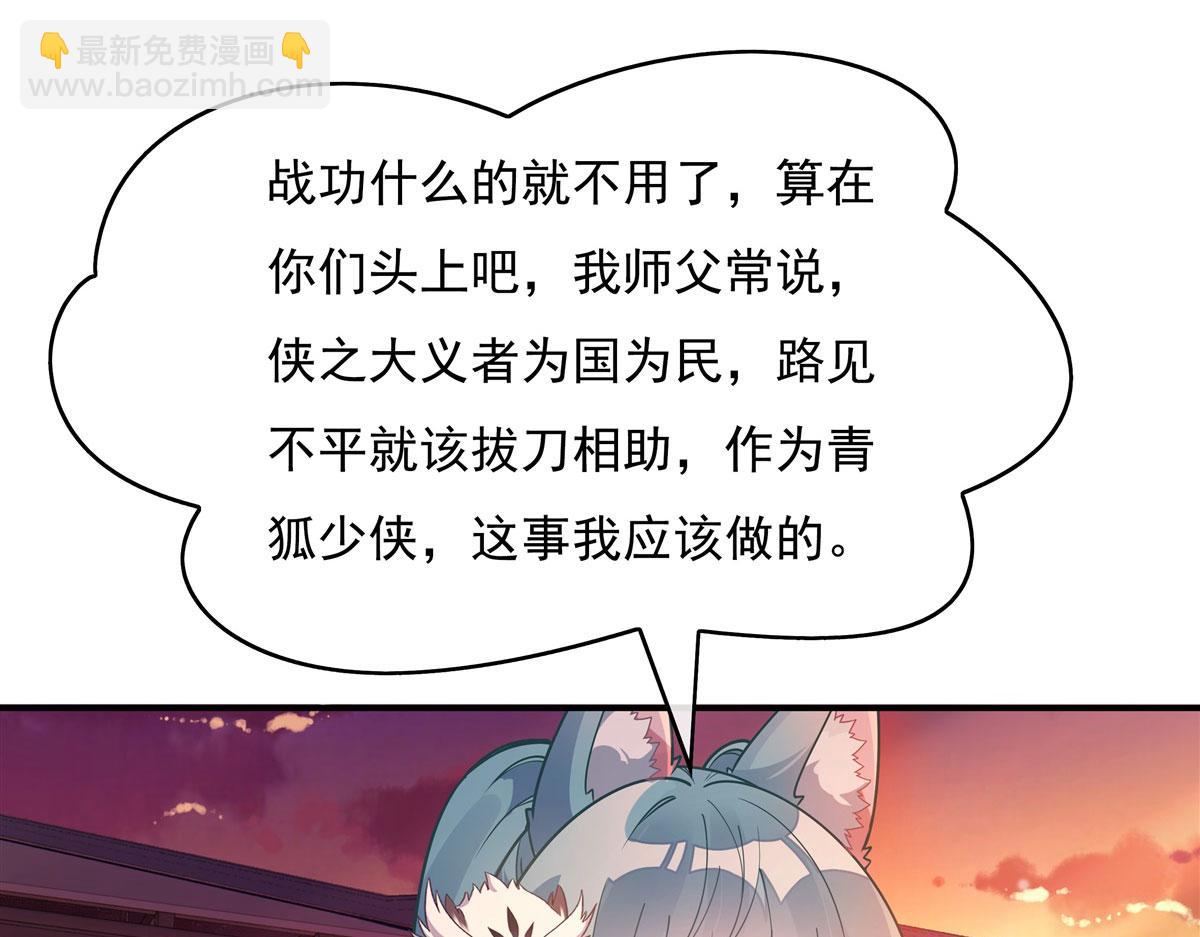 第205话 铁族公主的下落(1/3)-第206话