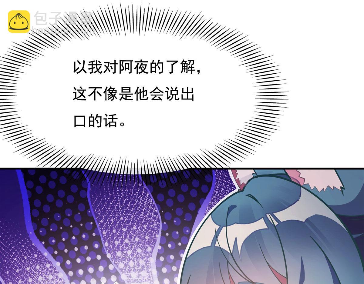 第205话 铁族公主的下落(1/3)-第206话