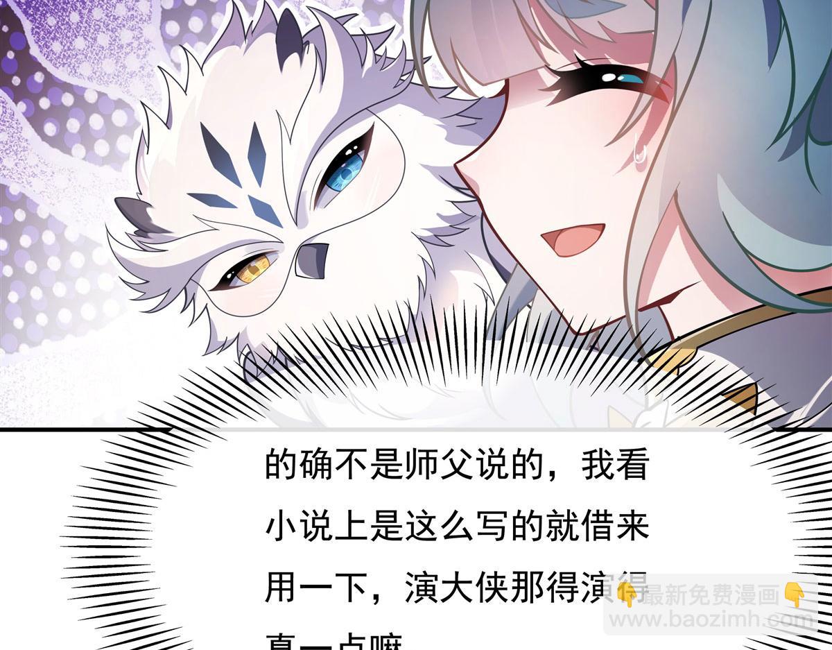 第205话 铁族公主的下落(1/3)-第206话