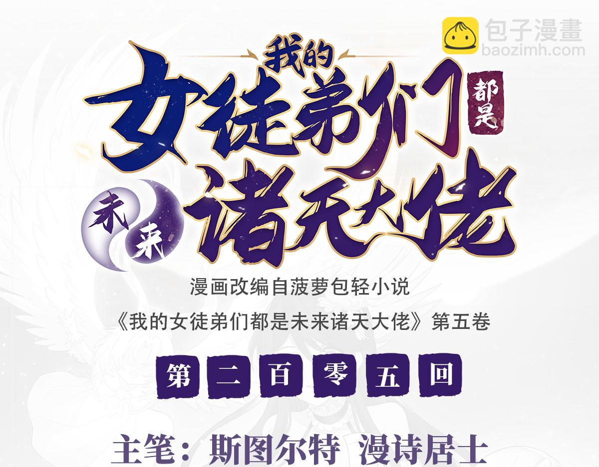 第205话 铁族公主的下落(1/3)-第206话