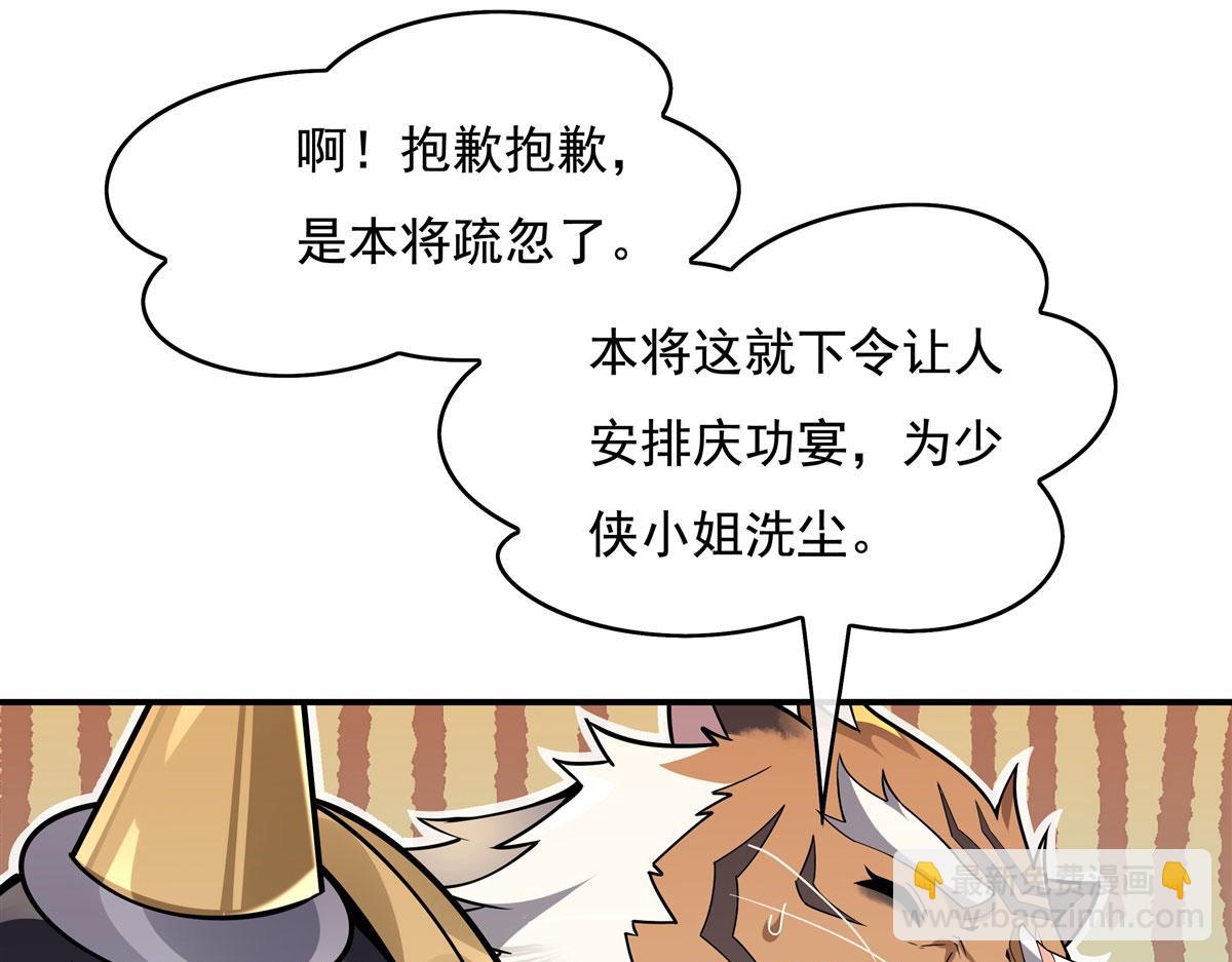 第205话 铁族公主的下落(1/3)-第206话