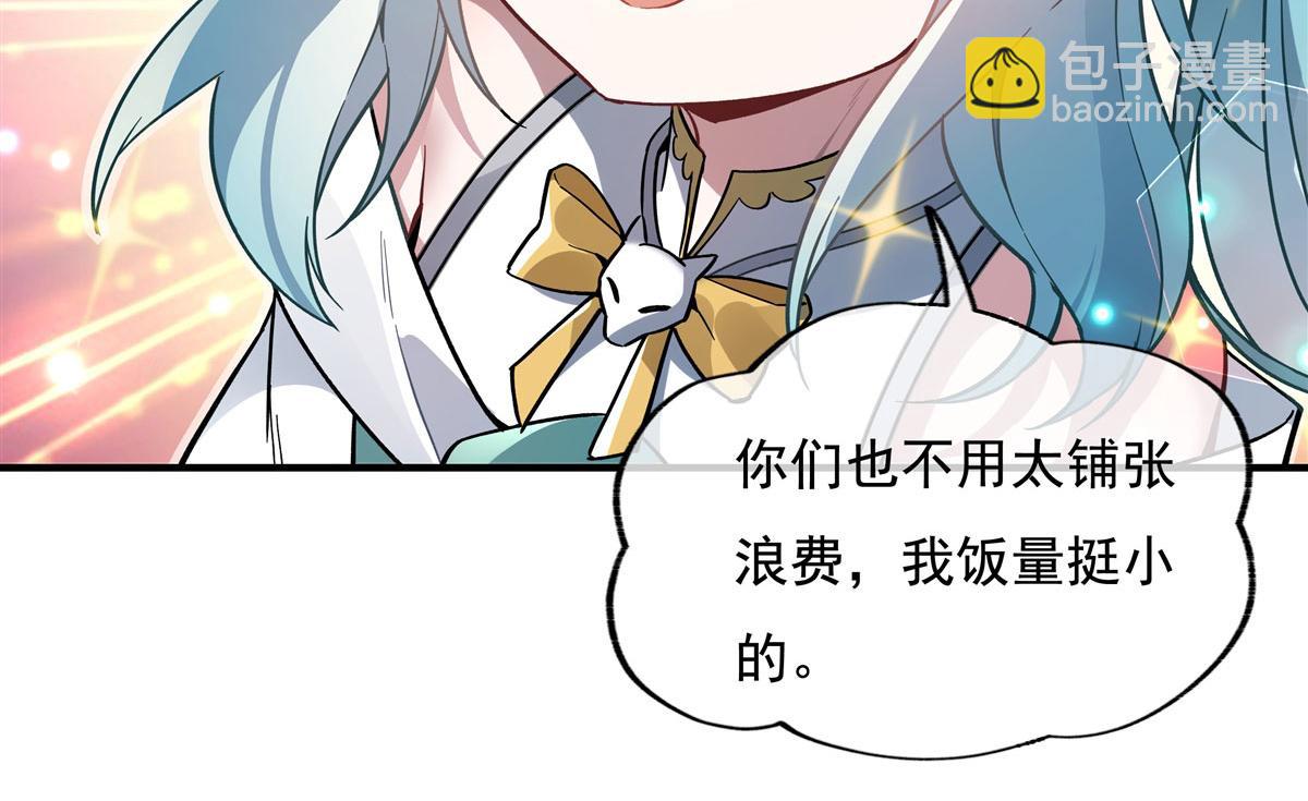 第205话 铁族公主的下落(1/3)-第206话