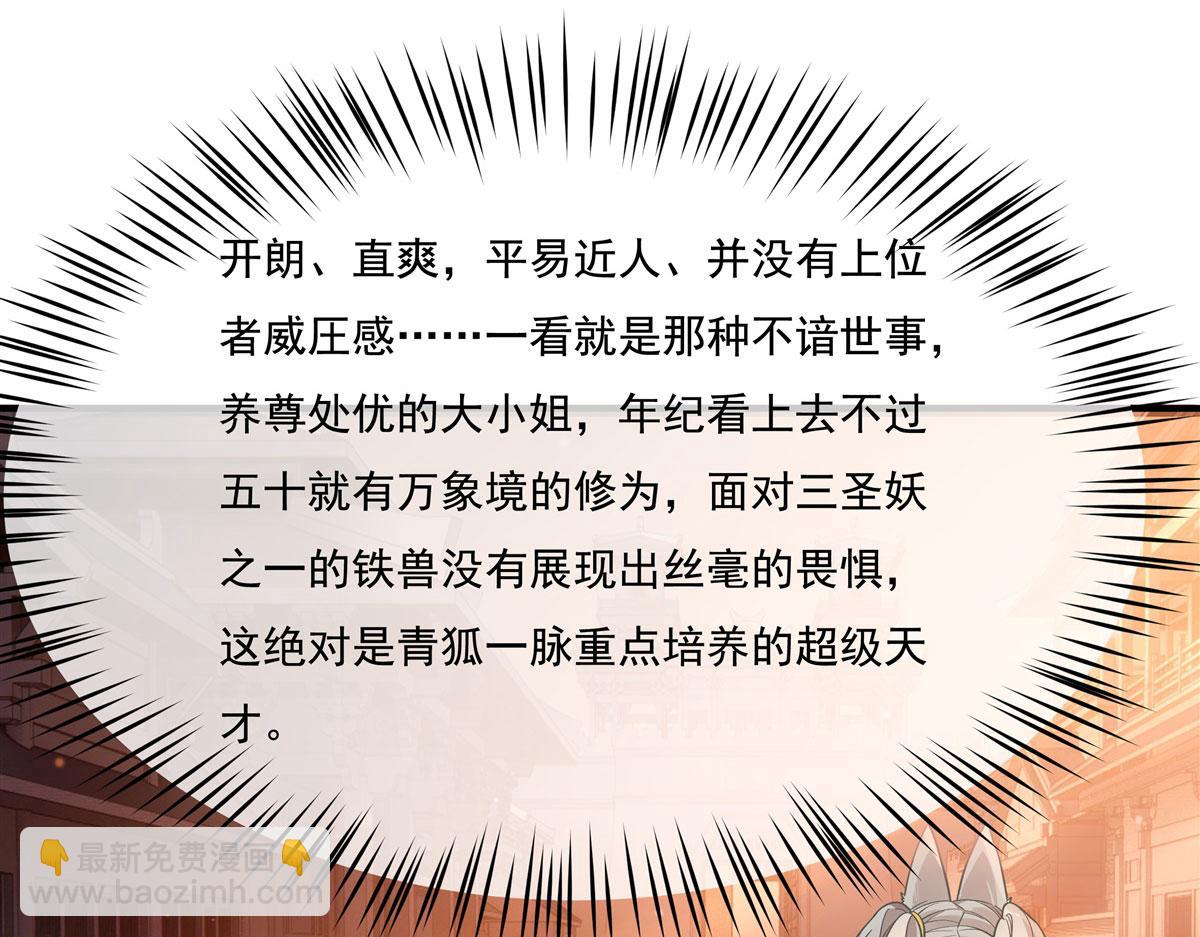 第205话 铁族公主的下落(1/3)-第206话