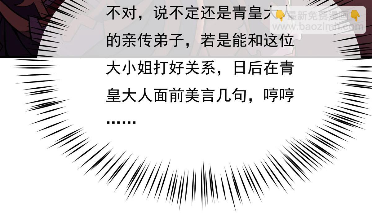第205话 铁族公主的下落(1/3)-第206话