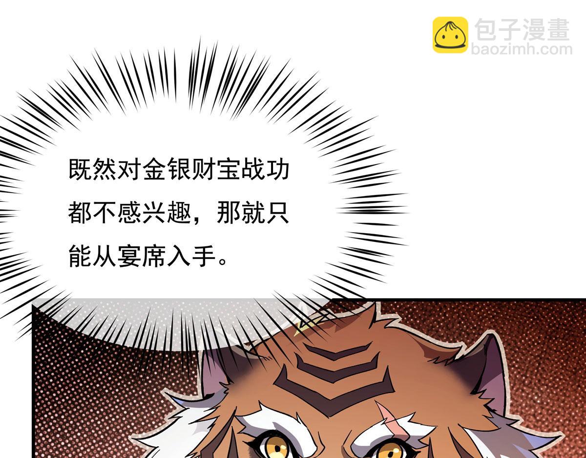 第205话 铁族公主的下落(1/3)-第206话