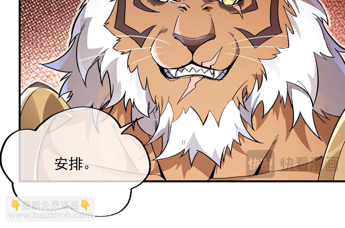 第205话 铁族公主的下落(1/3)-第206话