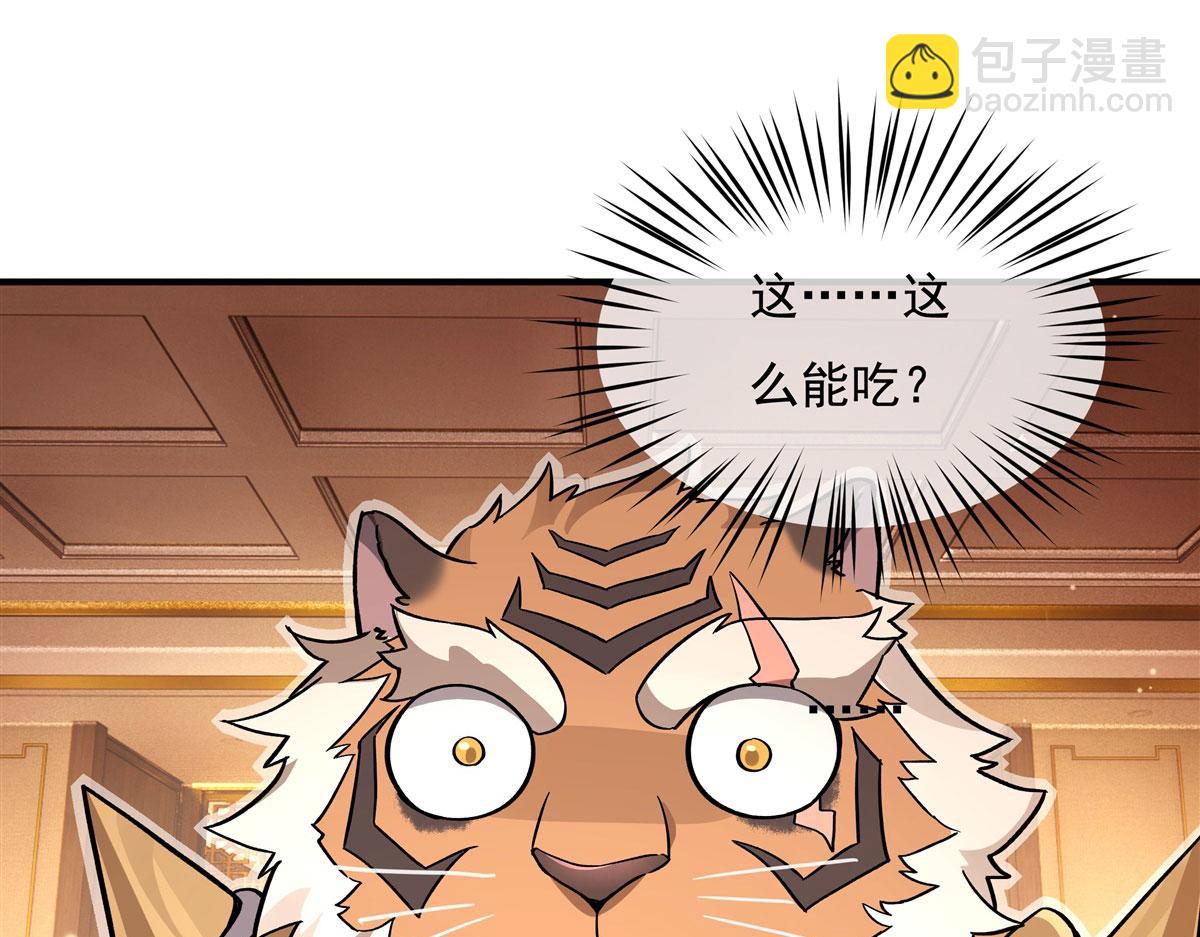 第205话 铁族公主的下落(1/3)-第206话