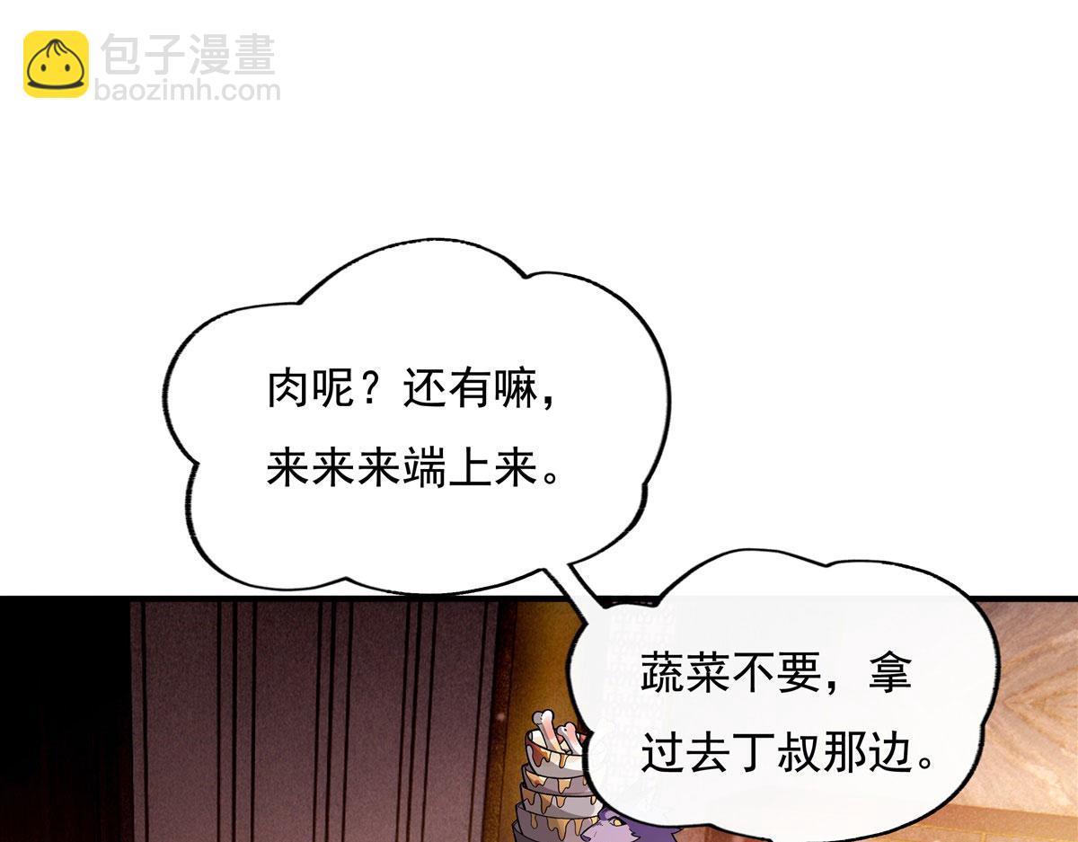 第205话 铁族公主的下落(1/3)-第206话