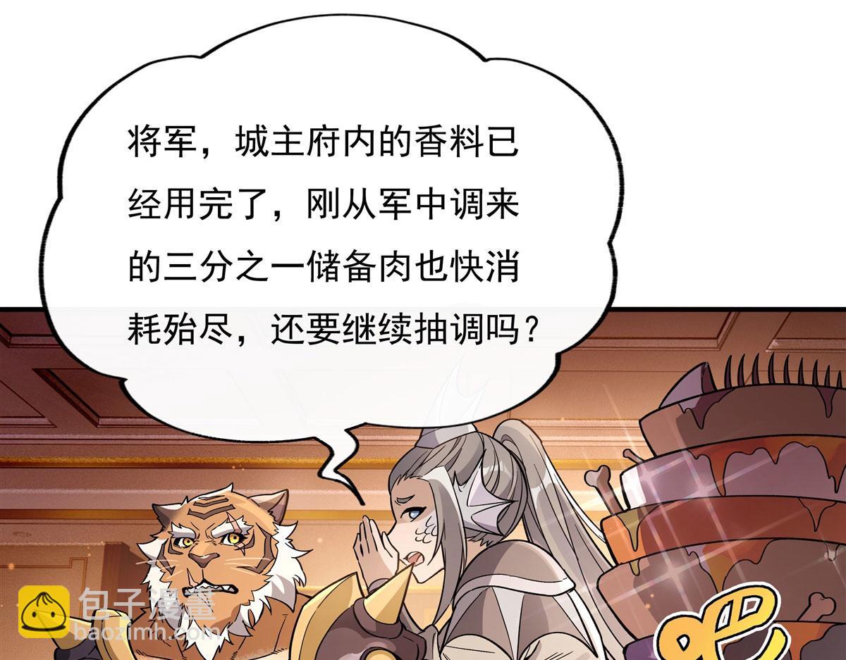 第205话 铁族公主的下落(1/3)-第206话