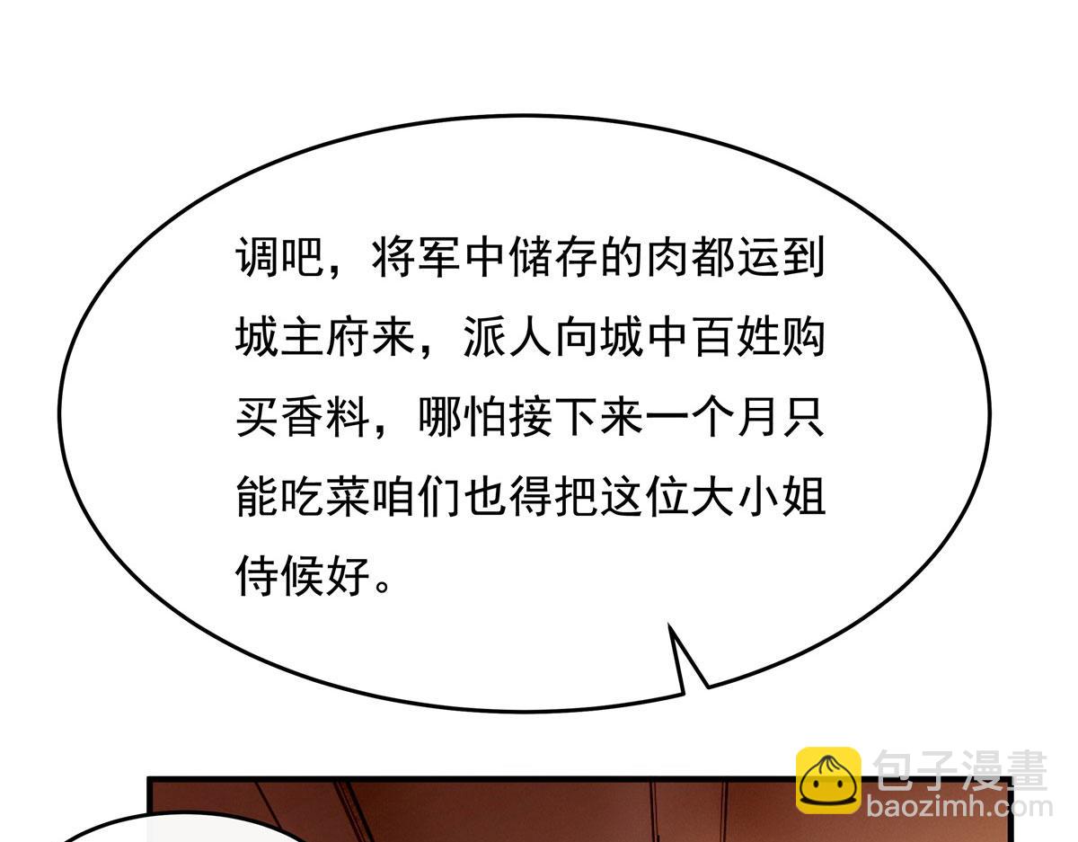 第205话 铁族公主的下落(1/3)-第206话