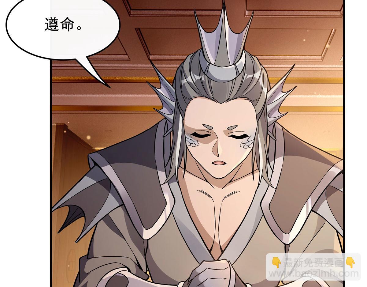 第205话 铁族公主的下落(1/3)-第206话