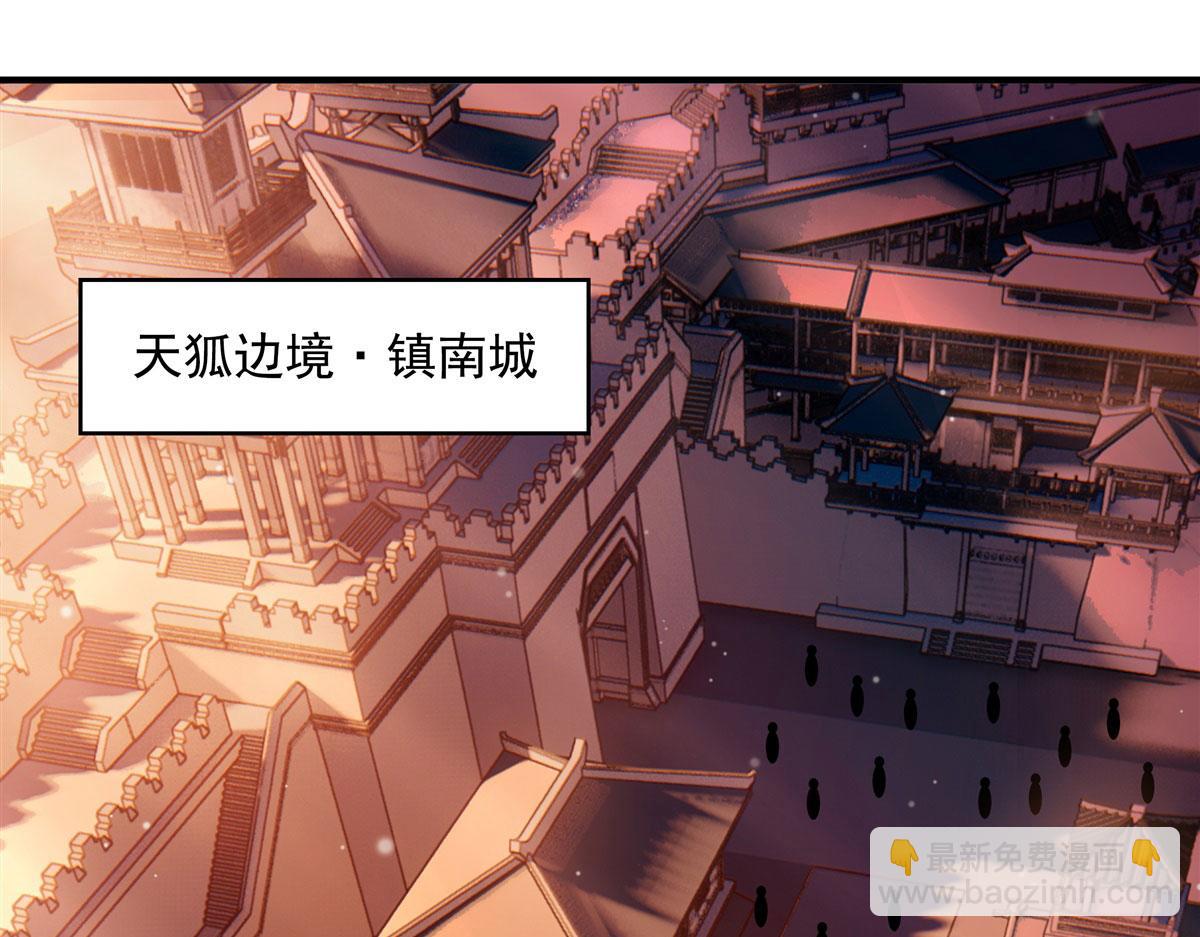 第205话 铁族公主的下落(1/3)-第206话