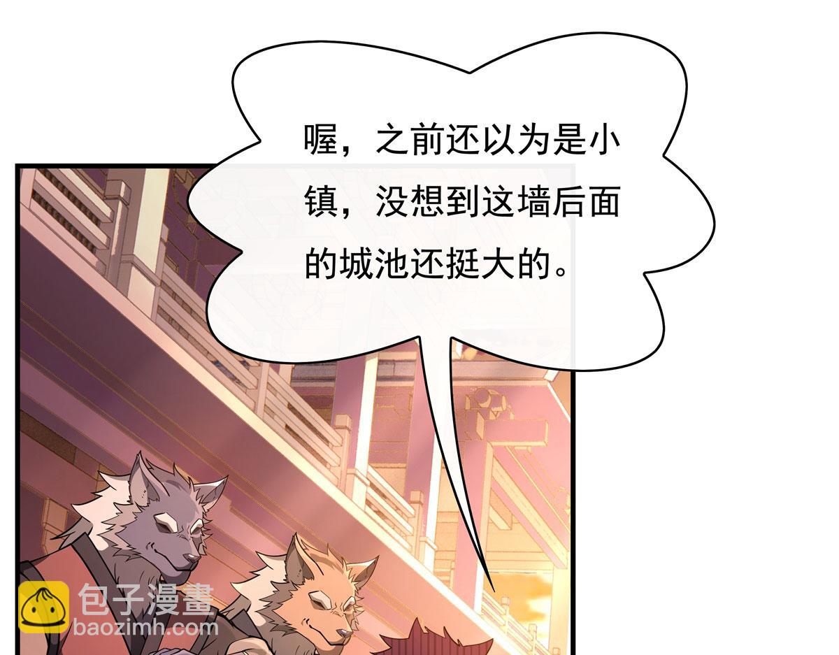 第205话 铁族公主的下落(1/3)-第206话