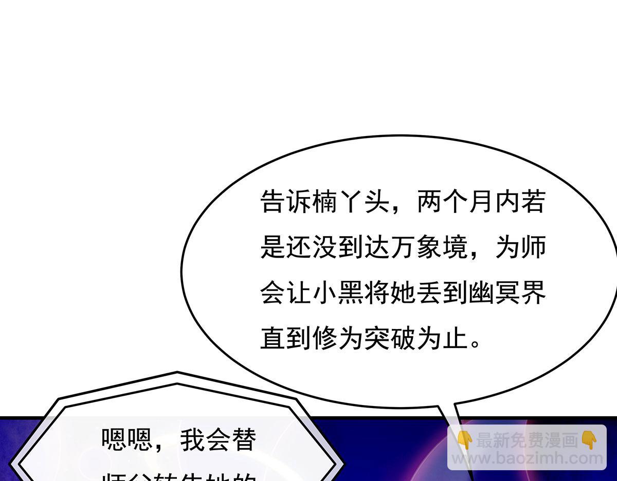 第207话 后宫之乱(1/4)-第208话