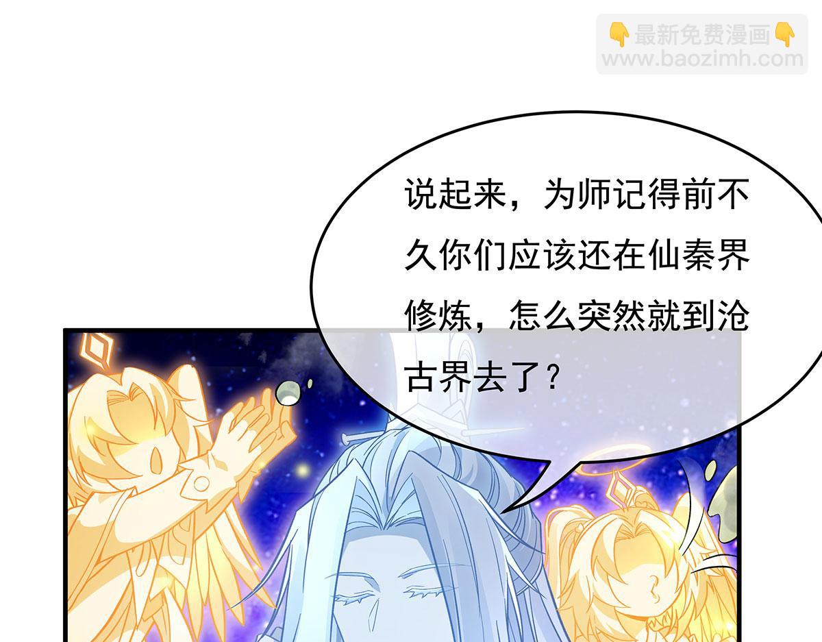 第207话 后宫之乱(1/4)-第208话