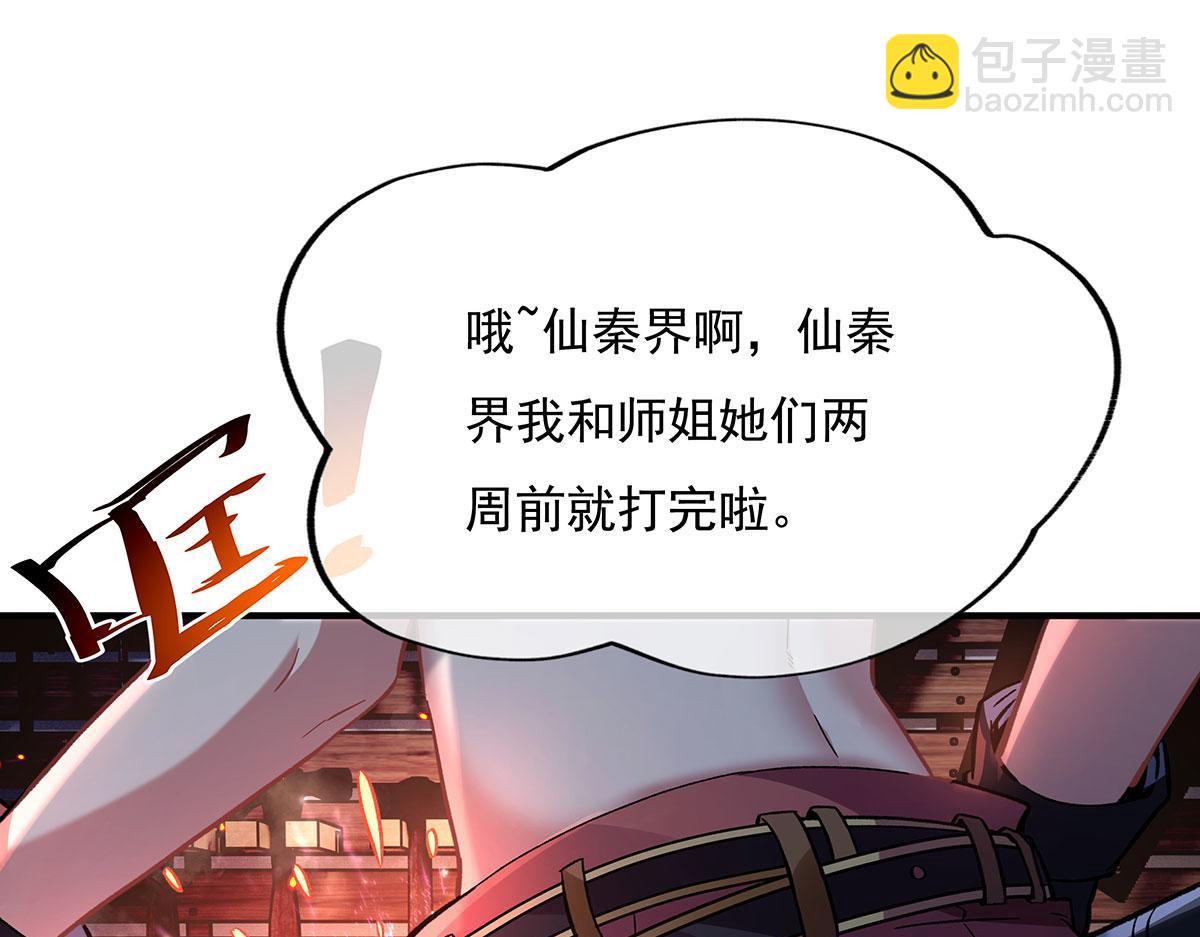 第207话 后宫之乱(1/4)-第208话