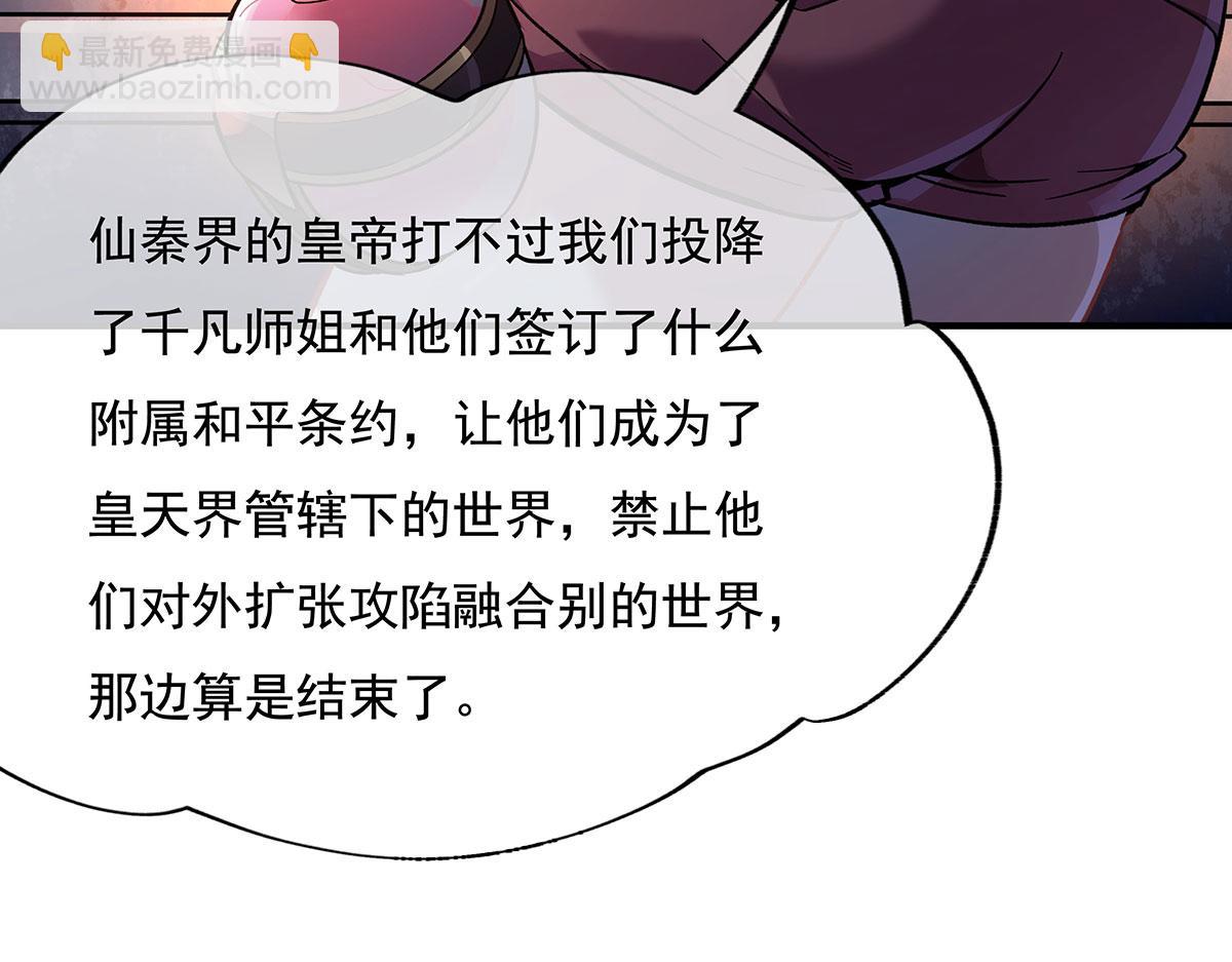 第207话 后宫之乱(1/4)-第208话