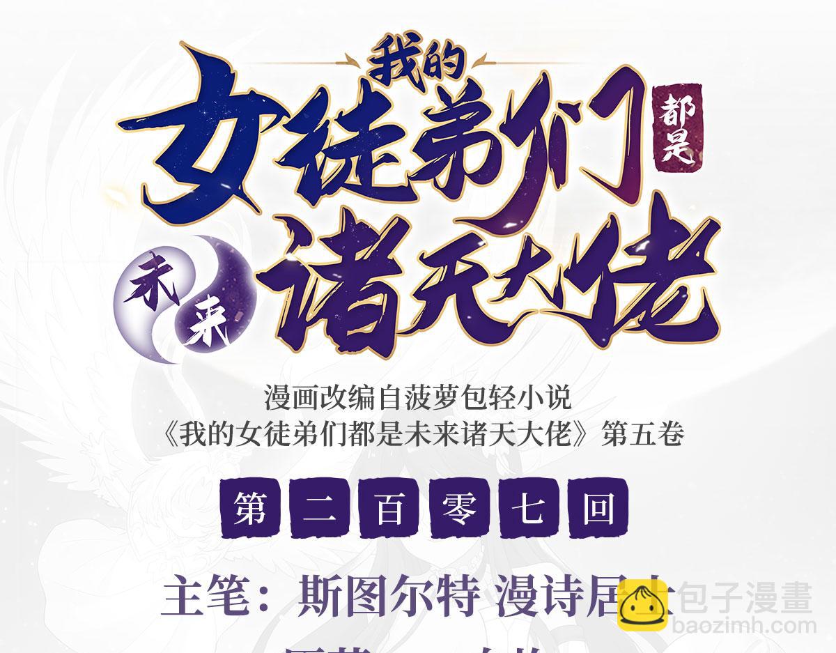 第207话 后宫之乱(1/4)-第208话