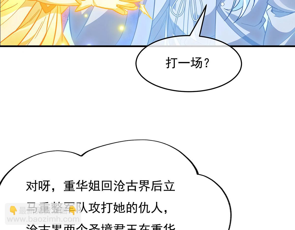 第207话 后宫之乱(1/4)-第208话