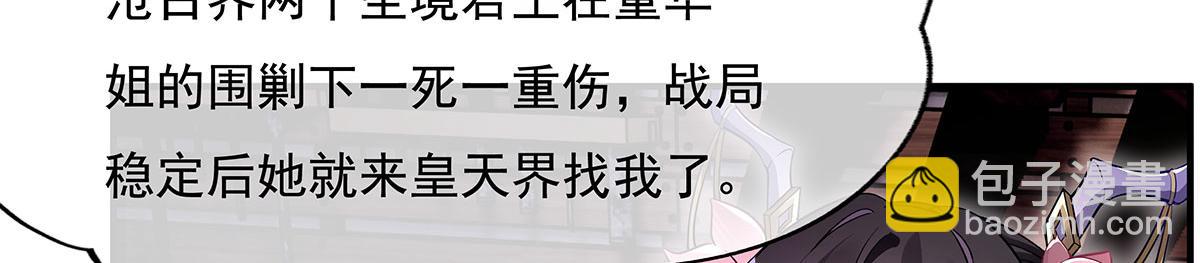 第207话 后宫之乱(1/4)-第208话