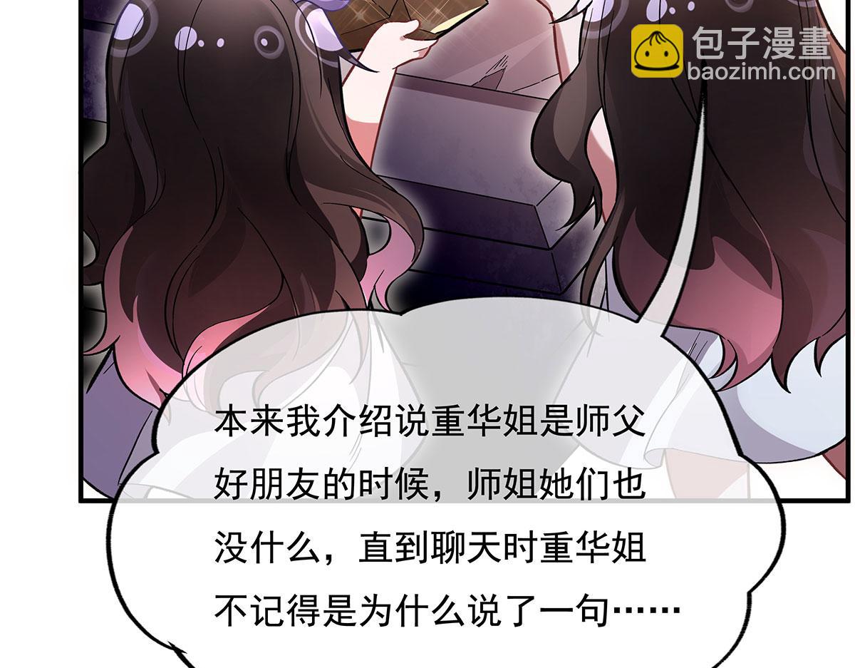 第207话 后宫之乱(1/4)-第208话