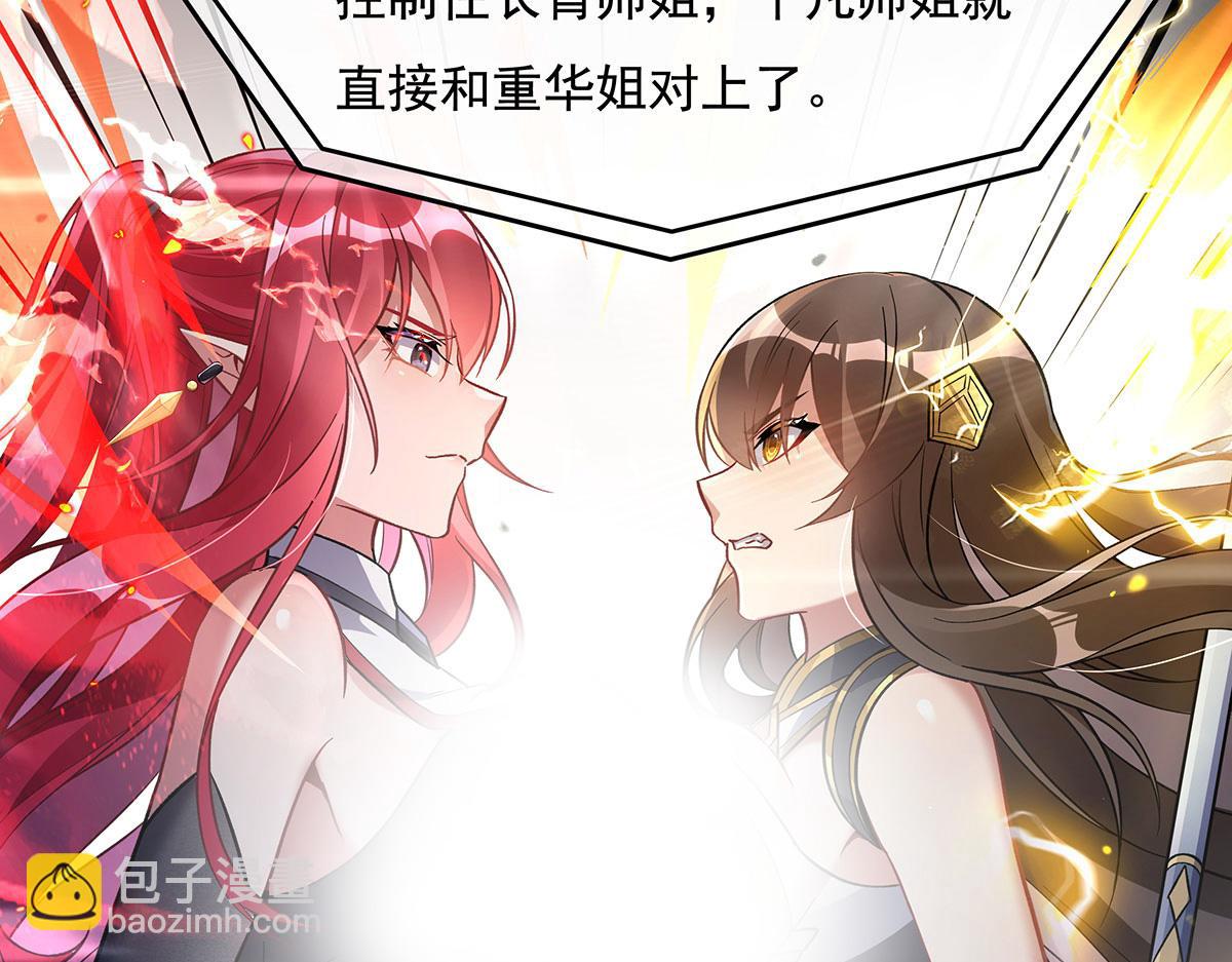 第207话 后宫之乱(1/4)-第208话