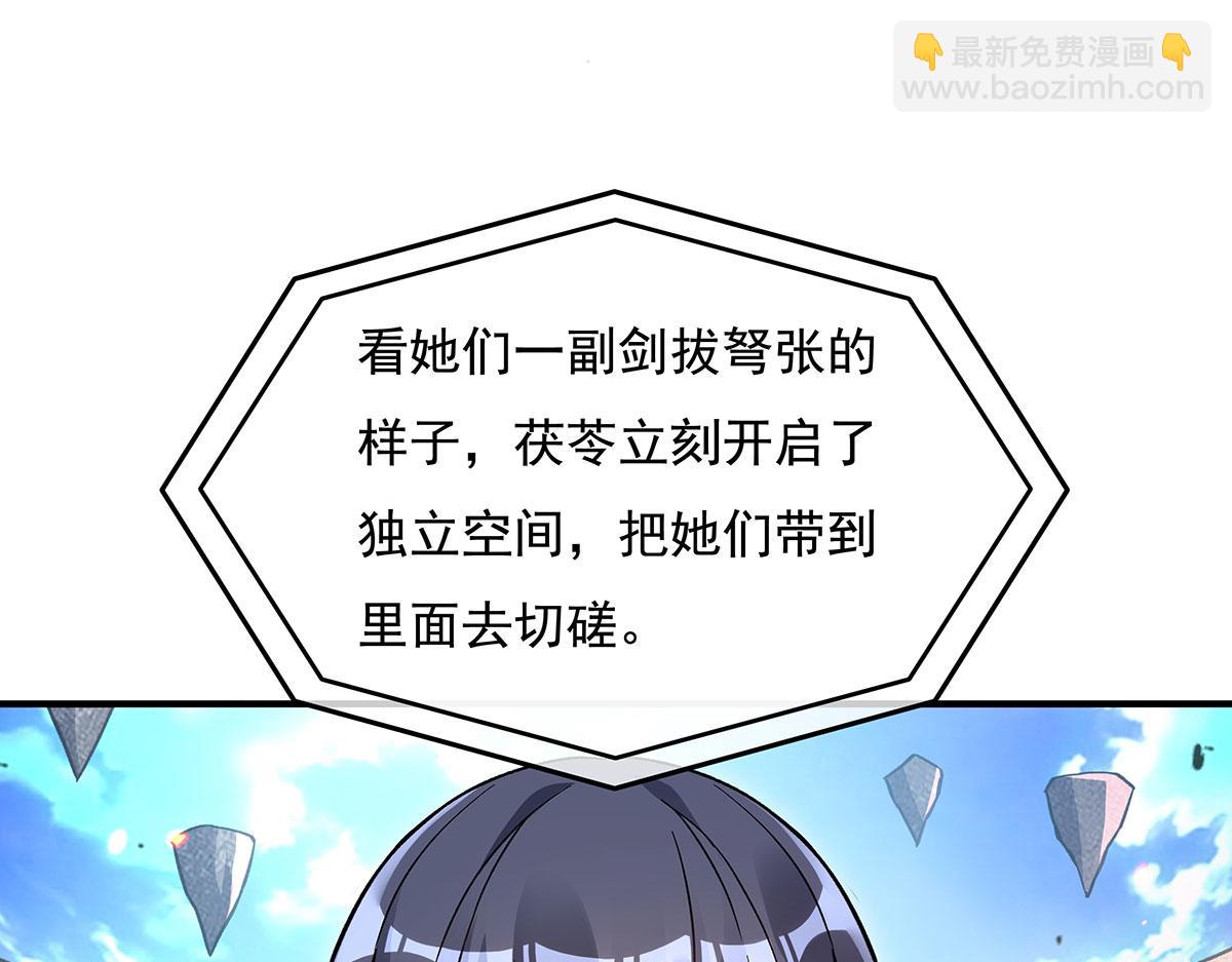 第207话 后宫之乱(1/4)-第208话