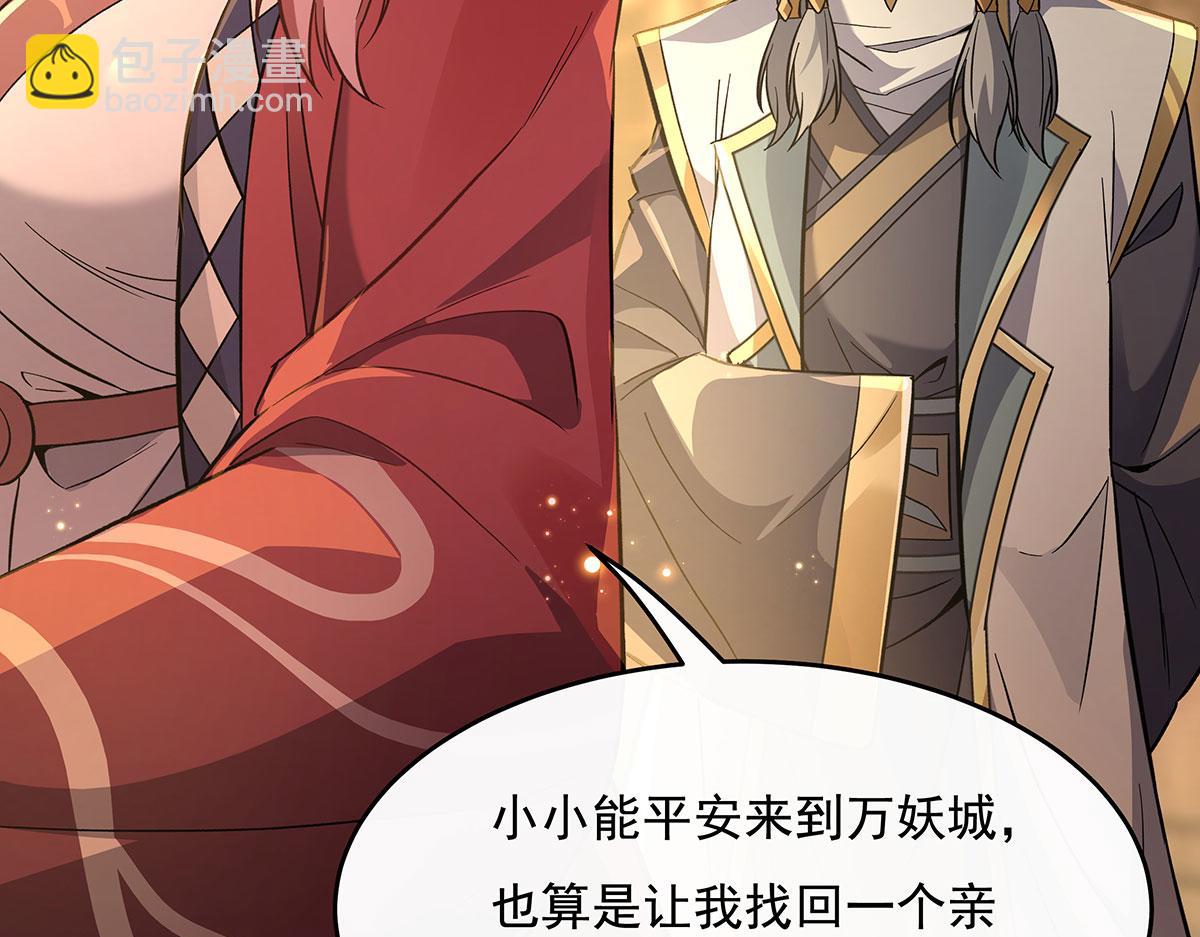 第209话 唯一的亲人(1/4)-第210话