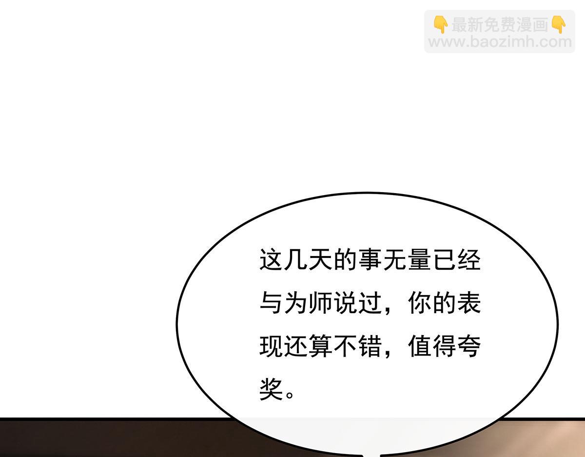 第211话 静观其变(1/4)-第212话