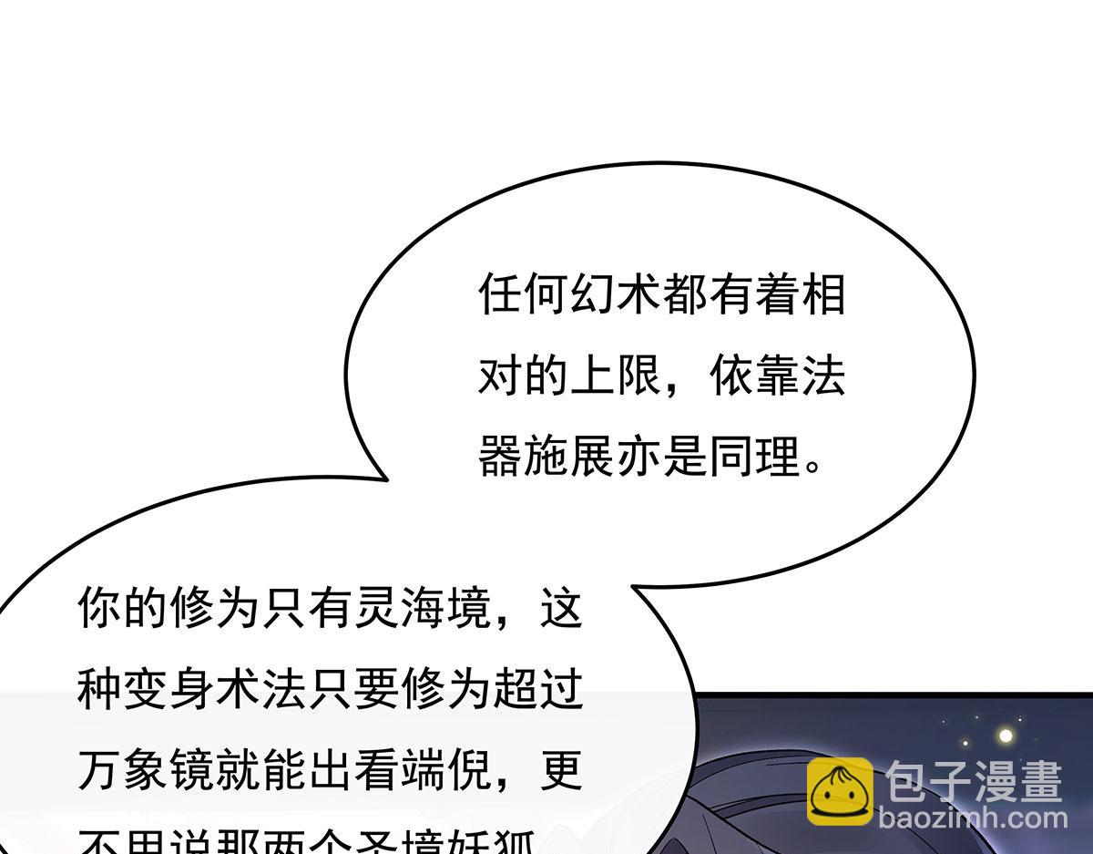 第211话 静观其变(1/4)-第212话