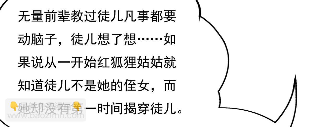 第211话 静观其变(1/4)-第212话