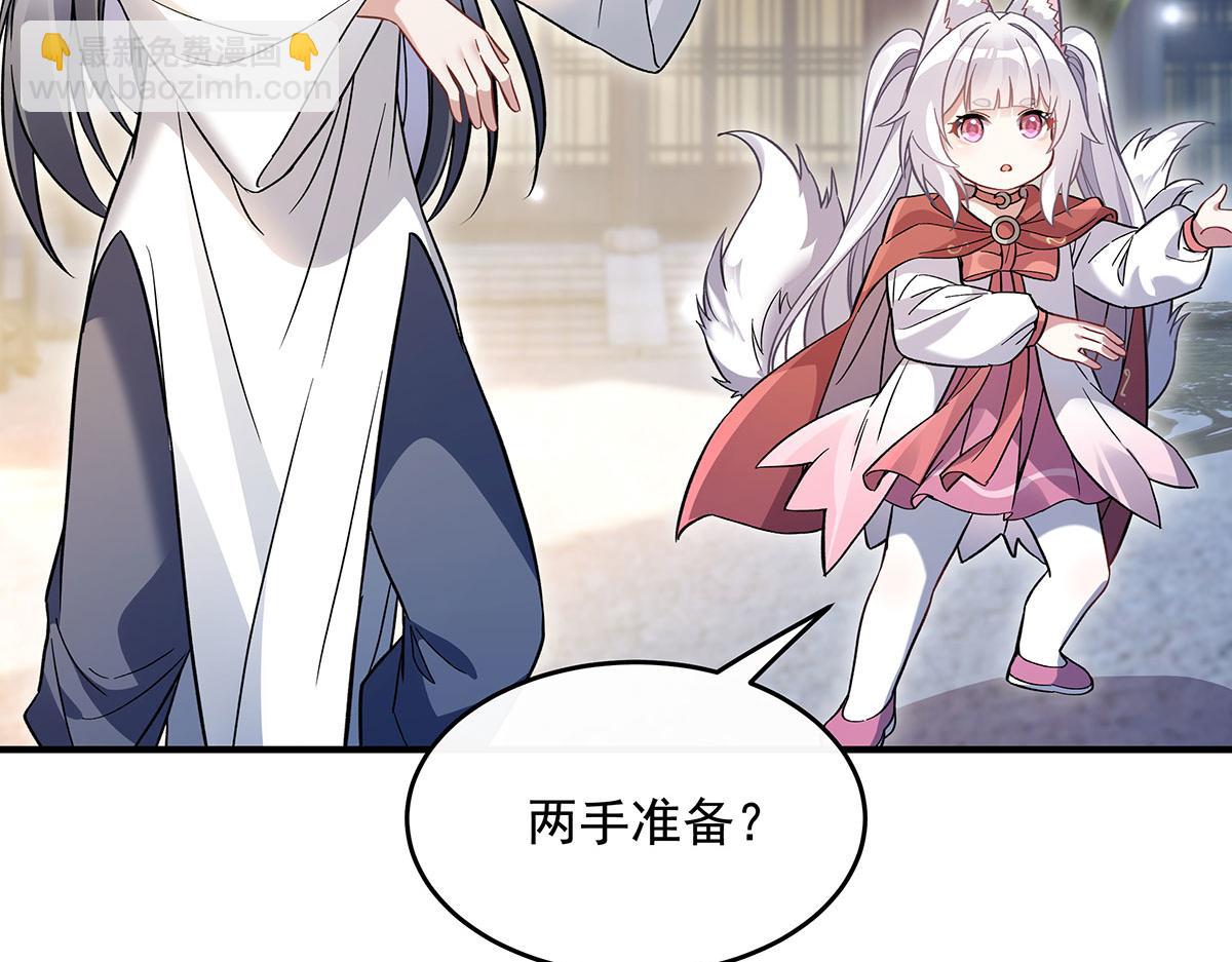 第213话 声东击西(1/4)-第214话