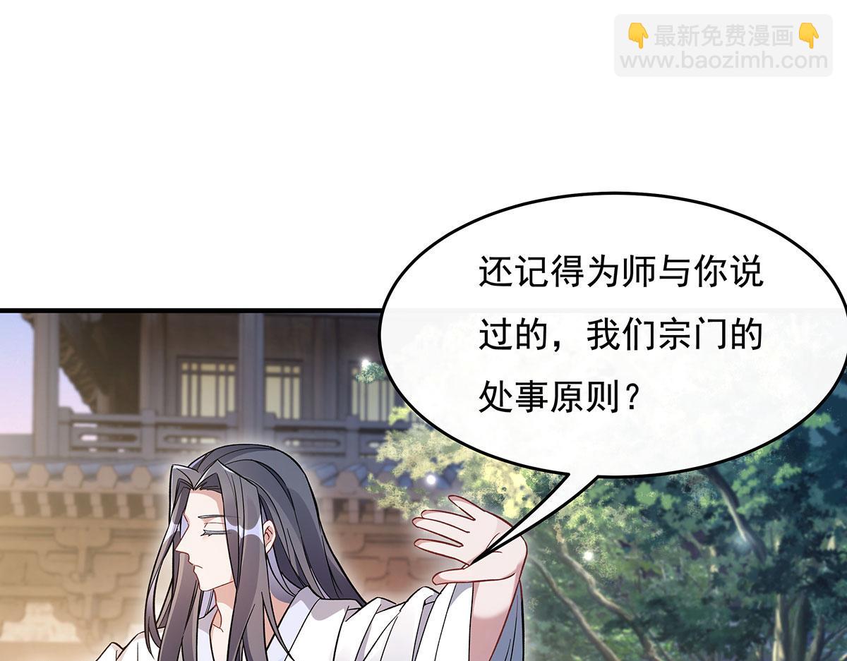 第213话 声东击西(1/4)-第214话