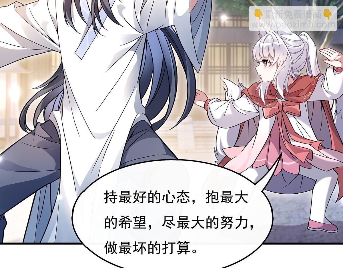 第213话 声东击西(1/4)-第214话