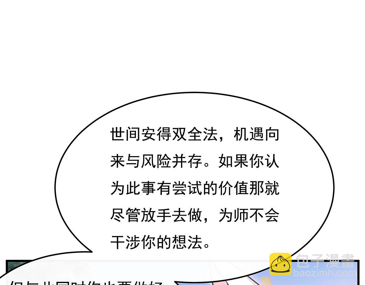 第213话 声东击西(1/4)-第214话