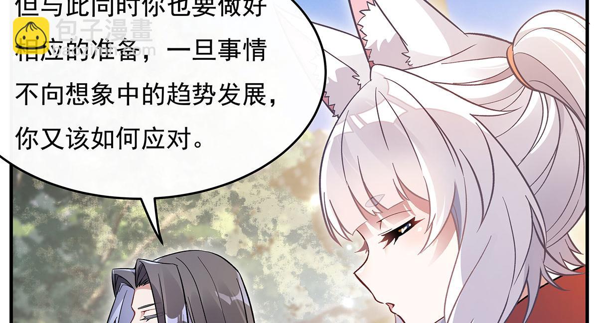 第213话 声东击西(1/4)-第214话