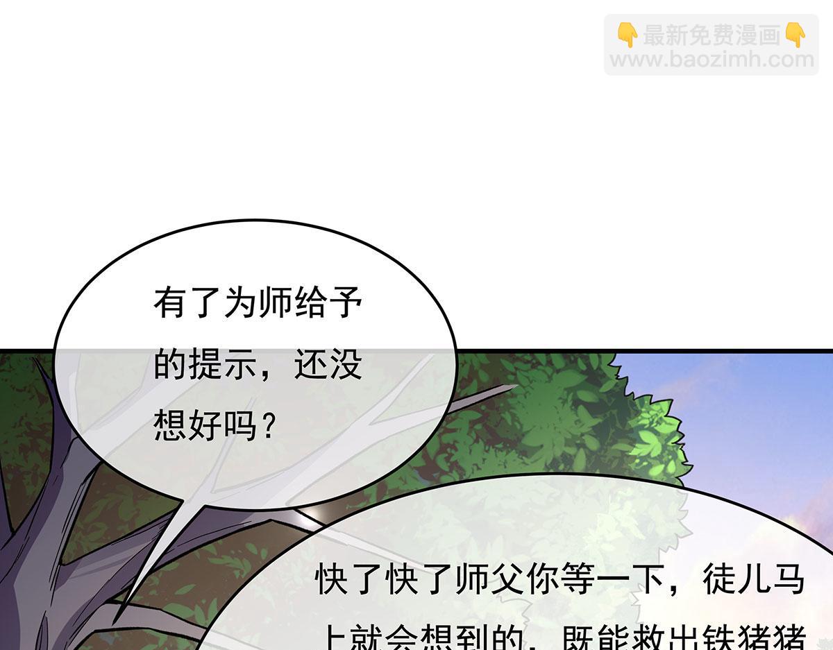 第213话 声东击西(1/4)-第214话