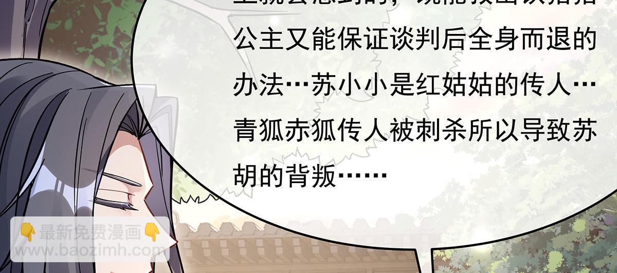 第213话 声东击西(1/4)-第214话