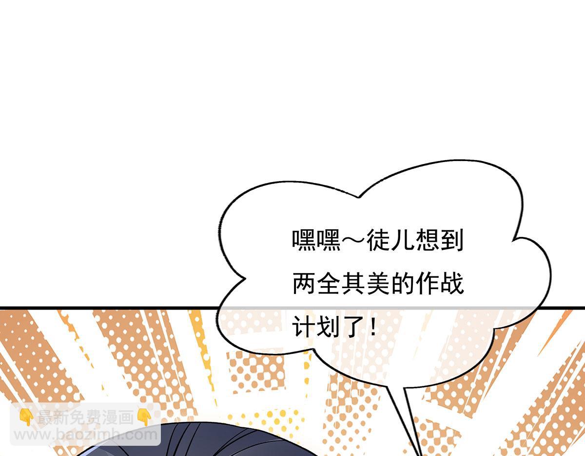 第213话 声东击西(1/4)-第214话