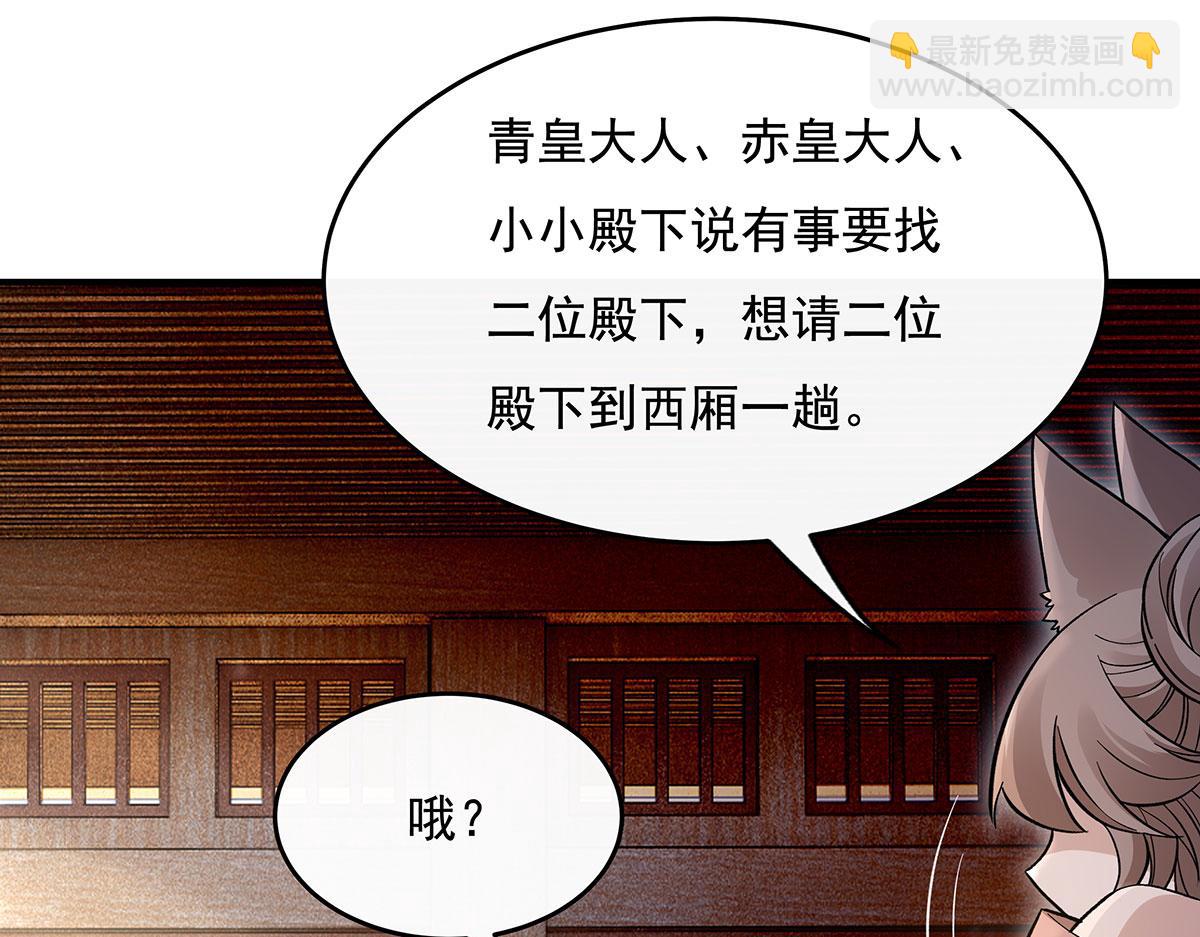 第213话 声东击西(1/4)-第214话