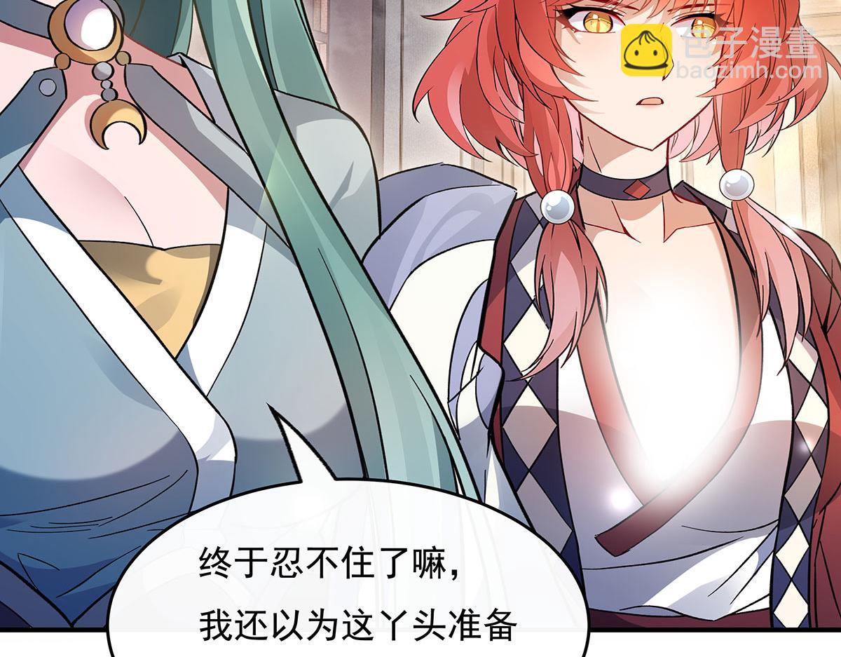 第213话 声东击西(1/4)-第214话