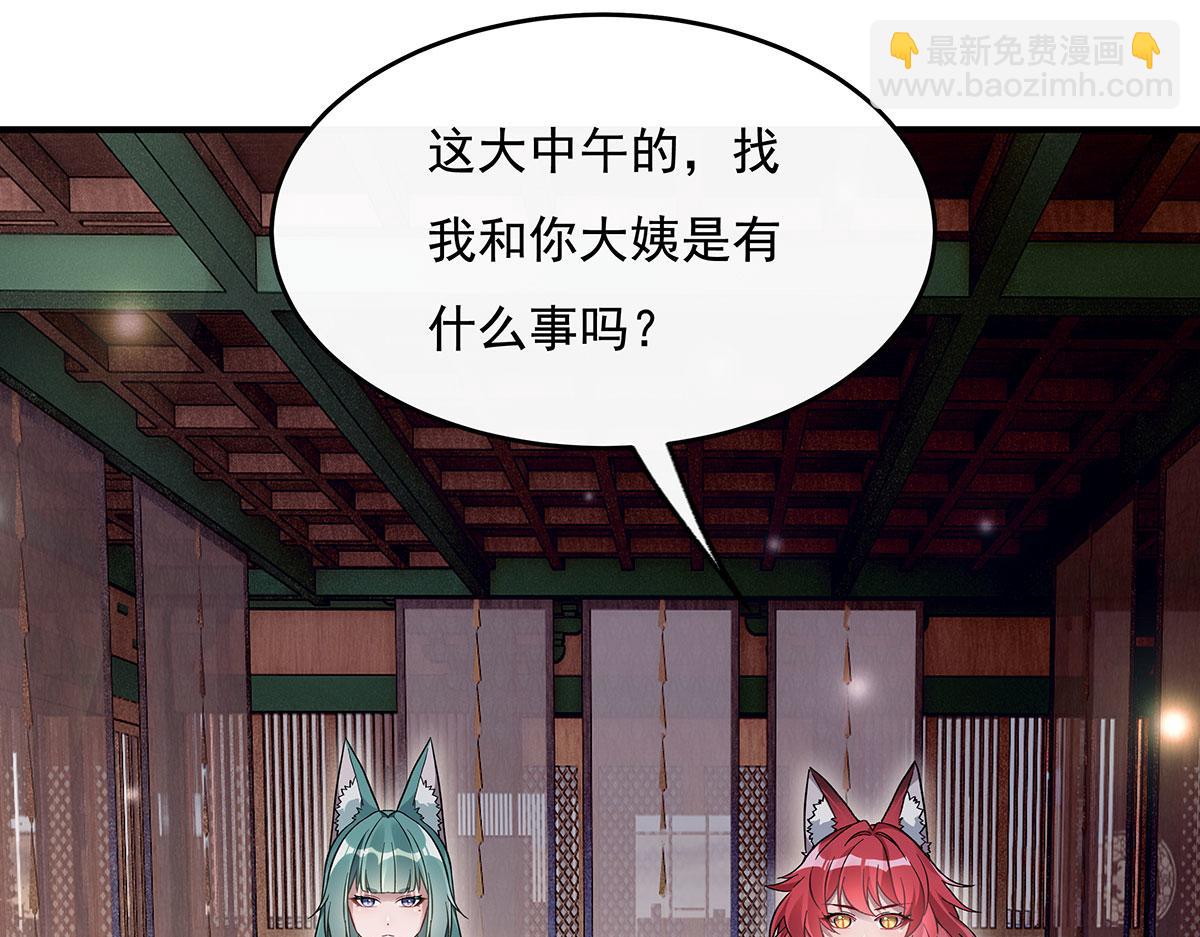 第213话 声东击西(1/4)-第214话