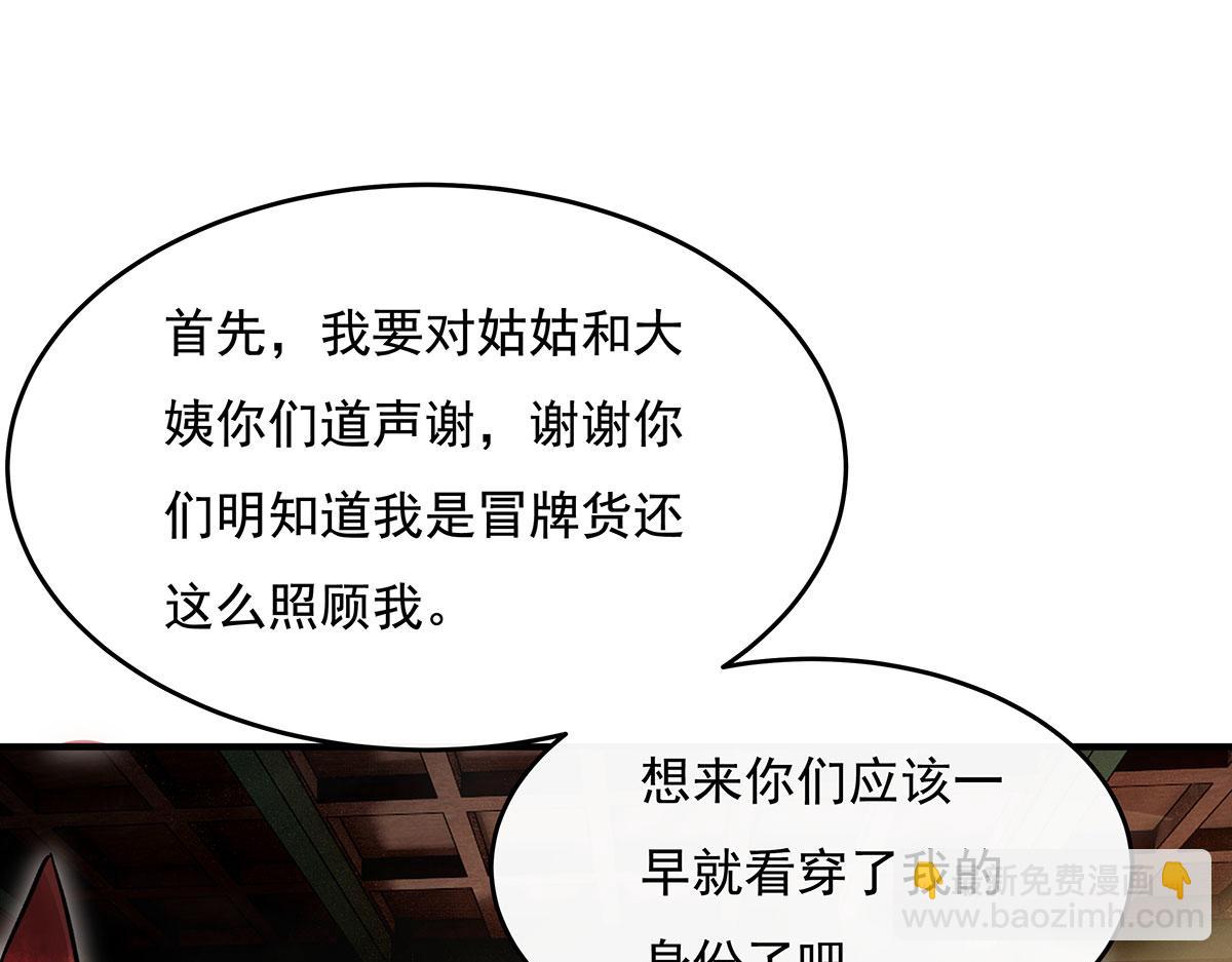 第213话 声东击西(1/4)-第214话